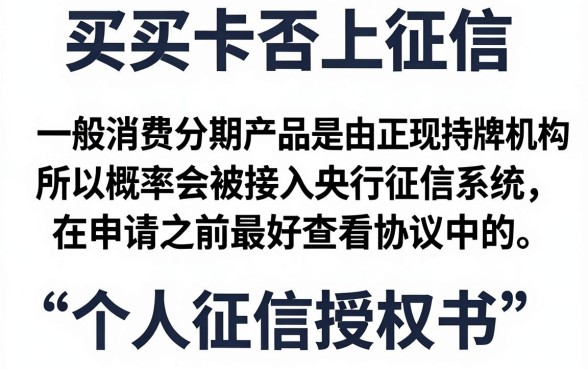 买买卡不上征信吗，归集5个无视黑白的最新贷款口子