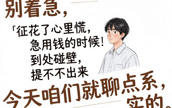 跟秒下一样的口子系列，细致阐述5个无视一切包下款5000秒下款的软件
