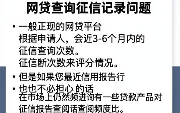 网贷查询几个月的征信记录，甄选五个网贷无视不查征信软件