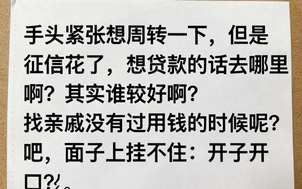 想贷款找哪里贷款比较好，甄选5个百分百下款无视黑白户网贷软件