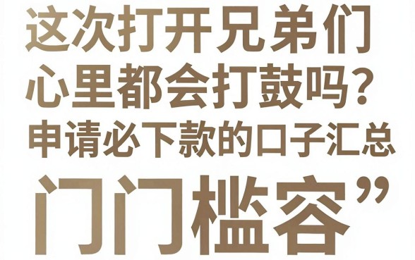 申请必下款的口子汇总，罗列五个能百分百通过的网贷app