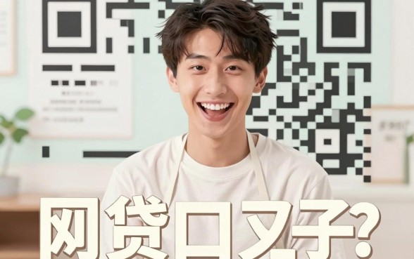 网贷哪里审核容易通过呢，概览5个无视黑户下款口子