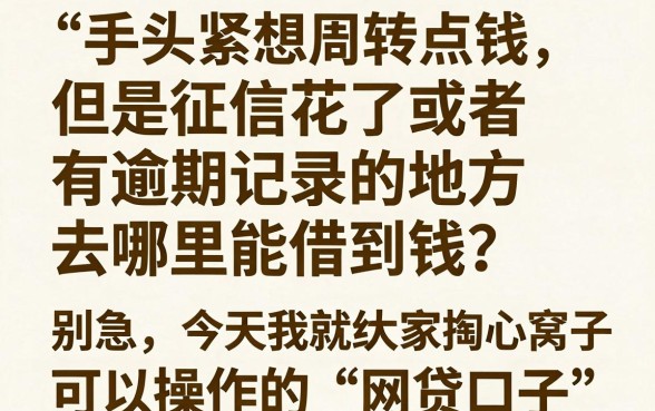 微信百分百下款的口子，罗列五个714无视逾期秒下的软件