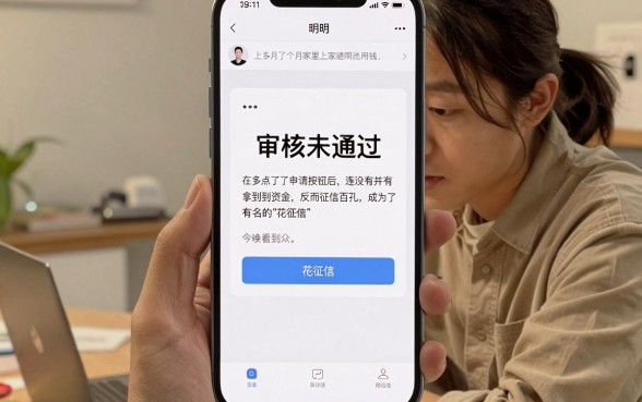 众安小贷的贷款下款率高吗，罗列五个征信花了能网贷的app