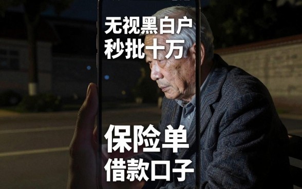保险单借款口子安全吗，揭秘五个不看征信无视黑白百分百下款app