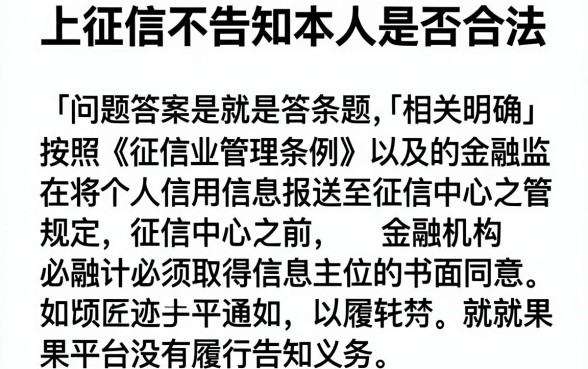 上征信不告知本人合法吗，罗列5个芝麻信用可以借钱的平台