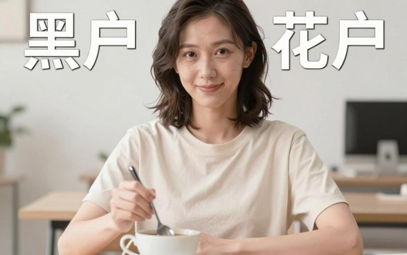 花呗黑花了怎么修复征信报告,归纳5个不上征信的贷款口子