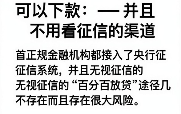 推荐黑户能下的口子，规整五个贷款不上诚信平台的软件