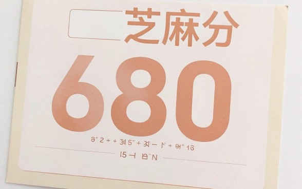 芝麻分680的贷款口子，精选5个无视一切是人就下款的软件