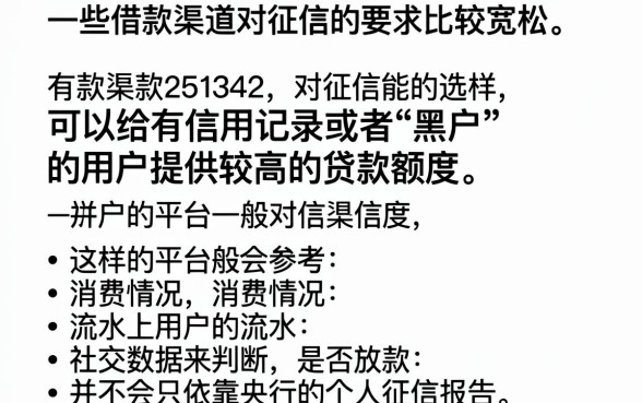 不上征信额度大的借款吗，遴选5个无视黑白户的贷款app
