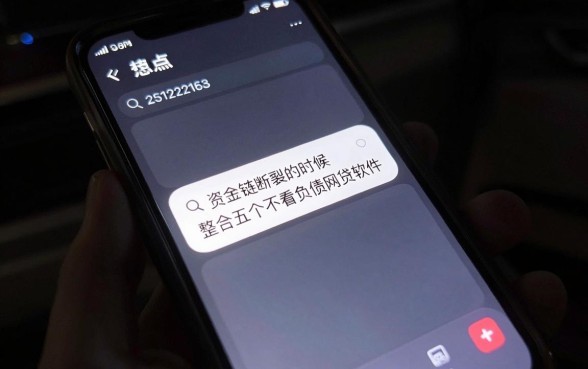 面对暴力贷款催收，整合五个不看负债的网贷软件