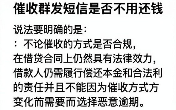 催收只要群发短信就不用还钱，整理5个利息低的网贷平台
