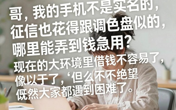 手机未实名能贷到的小贷,甄选5个不用芝麻分能借的app