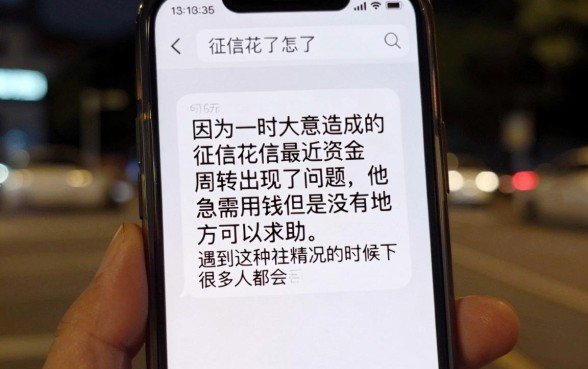 征信花了怎么养好，整合五个不看负债秒下款的网贷软件
