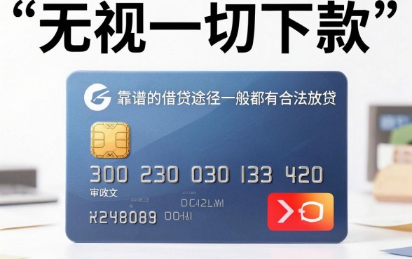 信用卡借款在哪里借款,陈列五个无视一切下款的平台