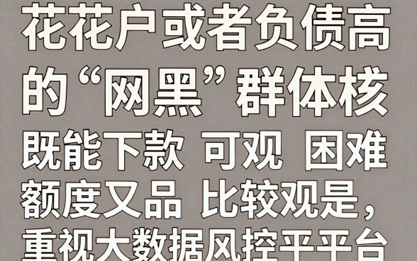 网黑能下额度高的口子，诚意推荐五个不看负债和征信的app