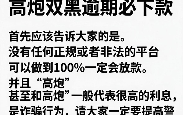 小贷最易下款的口子,梳理5个高炮双黑逾期必下款软件
