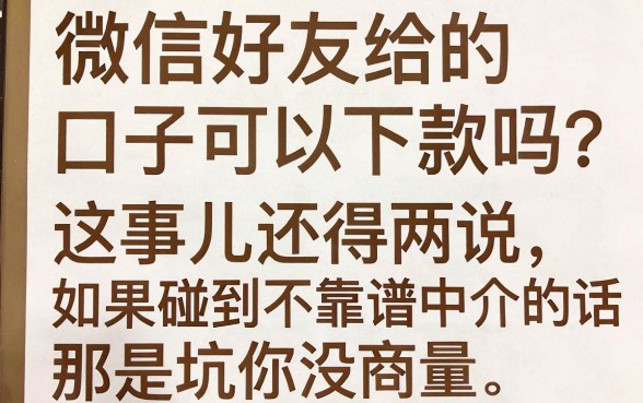 微信好友给的口子能下款吗，规整五个不看年龄征信负债的平台