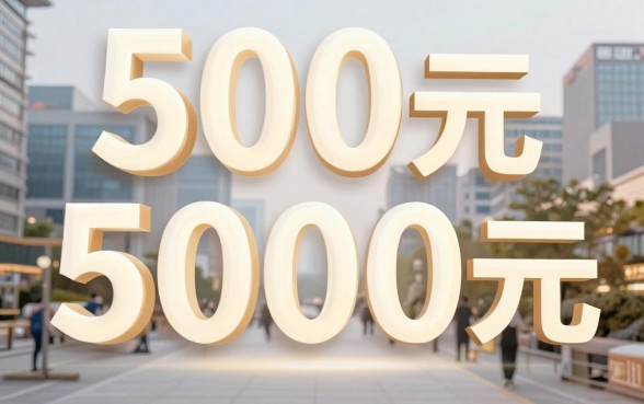 500元秒下的口子，枚举5个1000至5000的小额贷款app