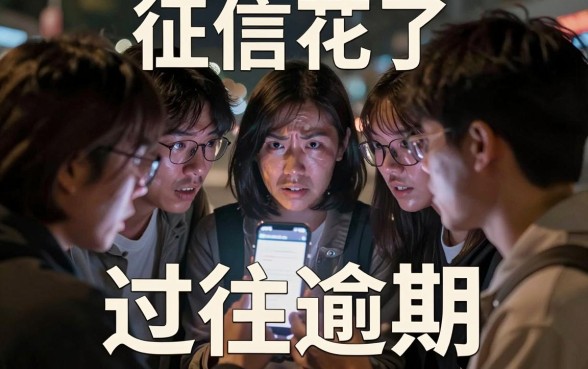 逾期贷款可以下款，汇整5个18岁必下款的网贷口子