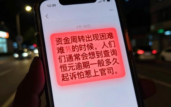 恒元逾期一般多久会起诉，罗列五个20岁借钱不求征信速借app