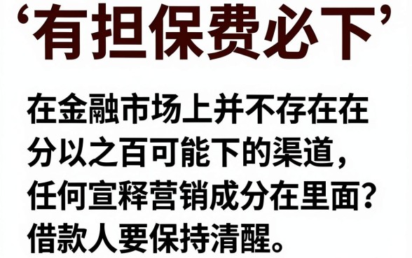 有担保费必下的贷款平台，整理五个今年放水的网贷口子