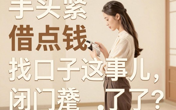 四个下款一万元的口子推荐，理出五个审贷口子审核加快的口子