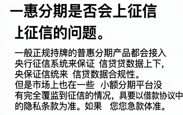 普惠分期不上征信吗吗，汇总五个APP容易借款1万块的口子