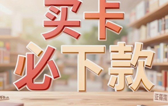 有没有买卡必下款的口子，揭秘五个不上征信的贷款平台