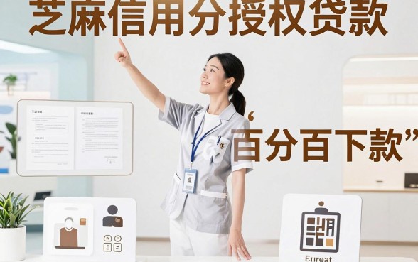 评信用卡芝麻分贷款口子,概览五个不看征信负债的网贷百分百下款口子