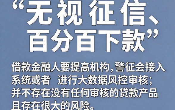 无视征信大数据任何可下贷款，条列5个高炮能下款的平台