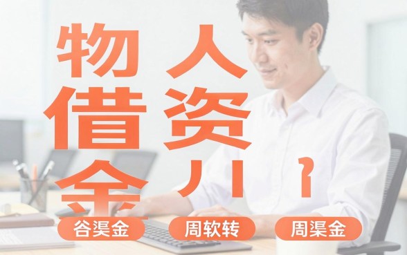 支付宝能下款的大口子，归集五个黑户都能下的口子