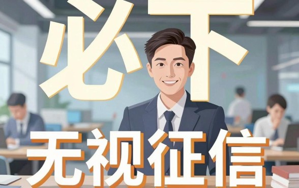 大晚上秒下的口子，归集五个贷款10万比较容易的app