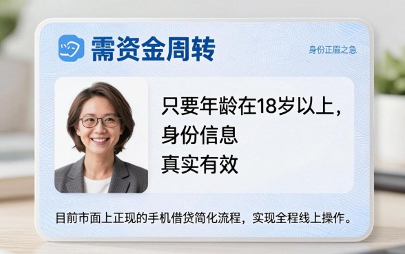 只要身份证借钱app，筛选5个手机上可以借钱的平台