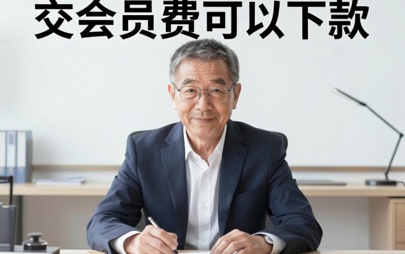求交会员费能下款的口子，胪列5个黑户0门槛贷款口子