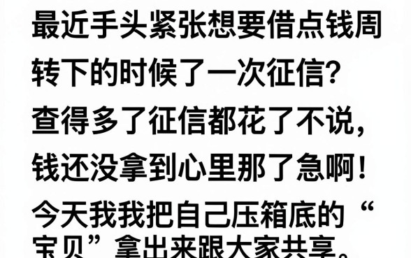 容易下款不看征信的小额贷，揭秘五个网贷口子风控不严的平台