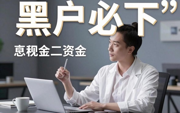 门槛低的大额贷款平台推荐，倾情分享5个黑户急需三万秒到的的平台