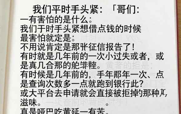 不看征信的网络贷款有哪些，诚意推荐五个利息低的网贷口子