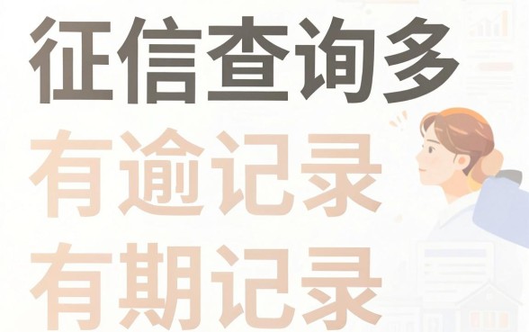 有啥黑花了逾期借款的口子，梳理5个无视黑白100%秒下网贷app
