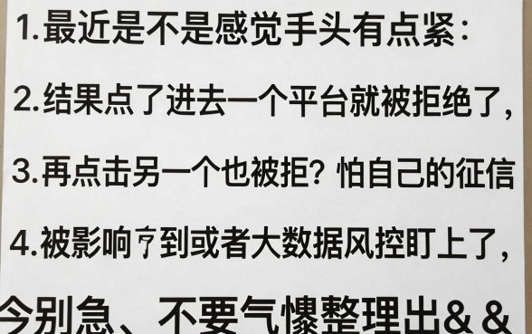 被风控后还有什么口子能下，整合五个低门槛不查征信的软件