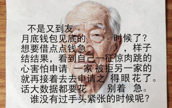 芝麻分低好下的口子，精选5个不看征信小额借钱的口子