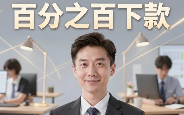 百分之百下的借款口子，遴选五个网贷容易下款18岁的平台