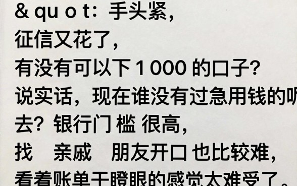 有没有能下1000的口子,归集五个不看负债的网贷平台