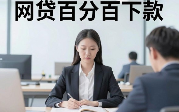 网贷百分百下款的口子，罗列5个不用芝麻分能借的软件