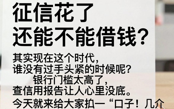 现在还有好下款的口子吗,精选五个不用芝麻分能借的口子
