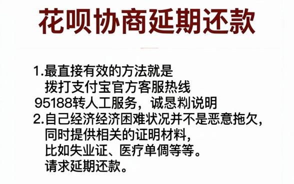 花呗怎样谈延期还款业务，汇总5个无视征信黑白户秒下款的贷款
