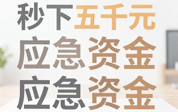 秒下五千元的网贷，深入剖析5个手机支付宝小额贷款的软件