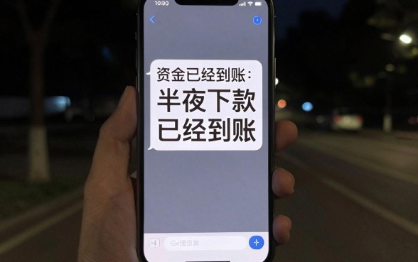 为什么会有半夜下款的现象，归纳五个能百分百通过的网贷软件