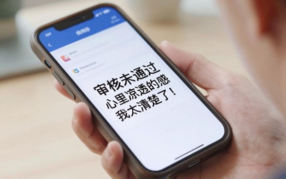 网贷都被拒了还有能下的口子吗，规整5个无视一切包下款口子