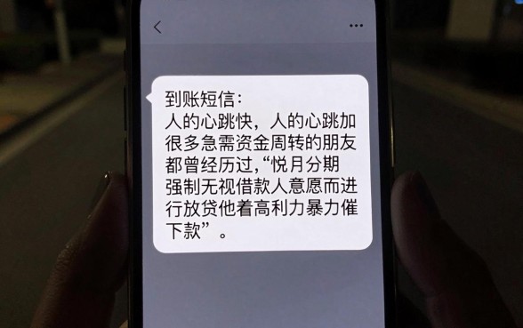 悦月分期强制下款，详细阐述5个无视风控8000必下口子
